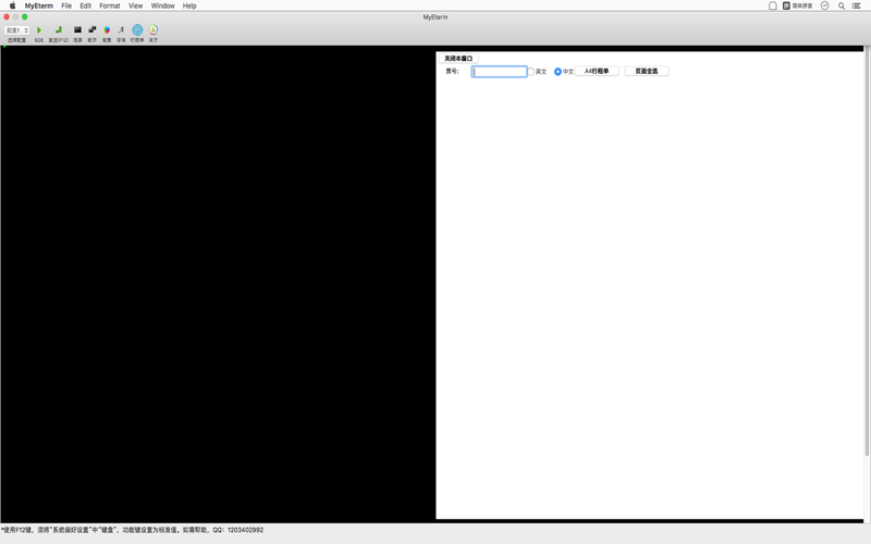 MyEterm thumbnail 3