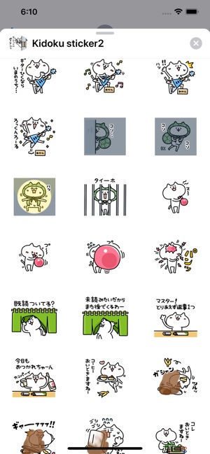 Kidoku sticker2