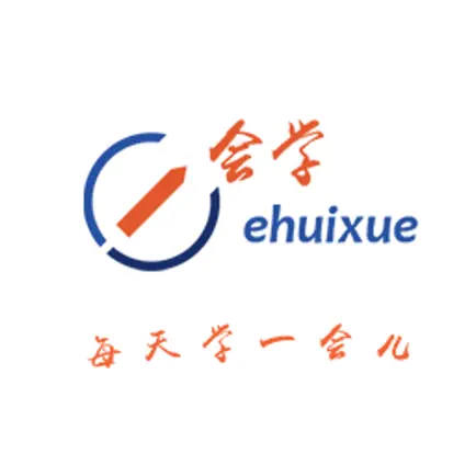 e会学智慧课堂 Читы