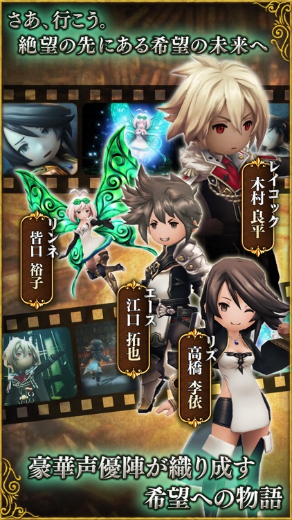 BRAVELY DEFAULT FAIRY'S EFFECT