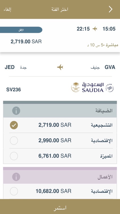 SAUDIA screenshot-3