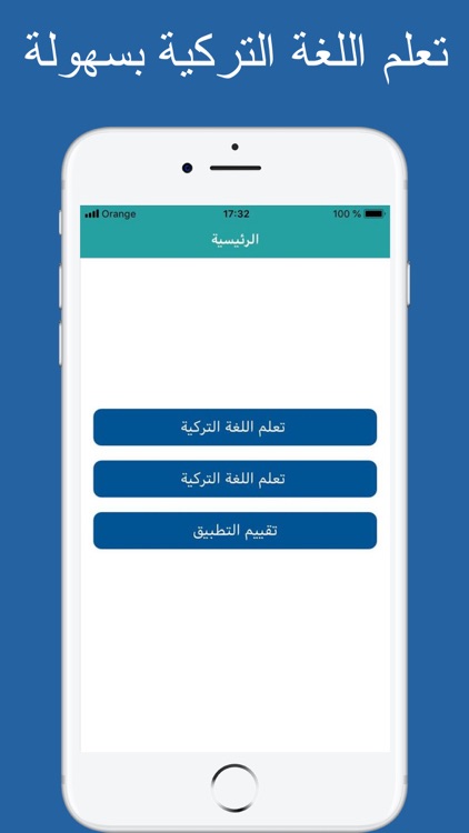 تعلم اللغة التركية بإتقان screenshot-3