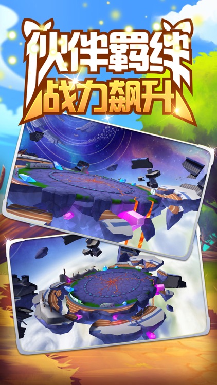 战宠无双-神兽动作冒险手游 screenshot-4