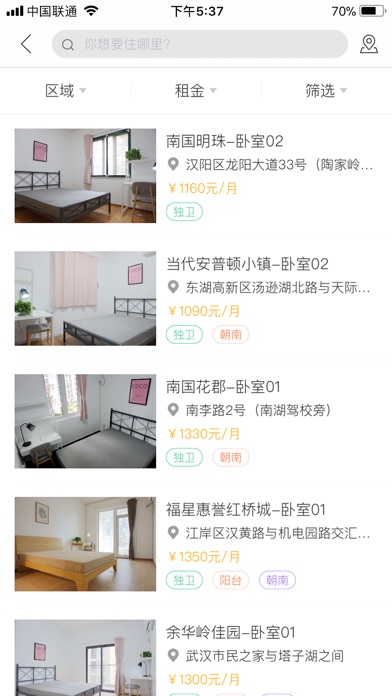 江寓-武汉海量房源，租房找房平台 screenshot 2
