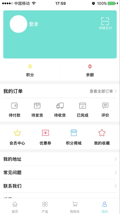 聚聚商城 screenshot-3