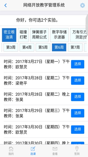 SEU物理实验(圖4)-速報App