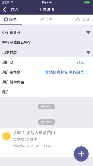 CPGROUP(圖3)-速報App