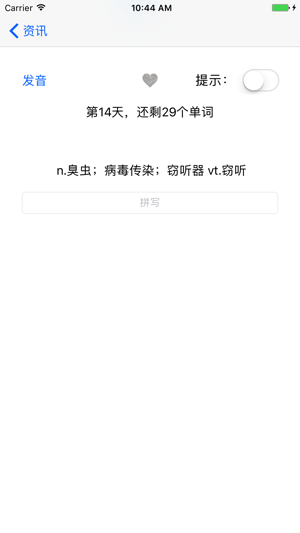 GRE单词拼写-GRE英文单词记忆的工具(圖3)-速報App