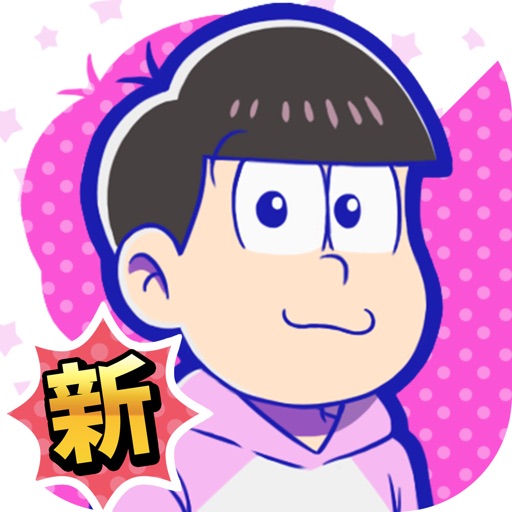新発売 おそ松さんのへそくりウォーズ 〜ニートの攻防〜