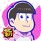 おかげさまで1周年!
