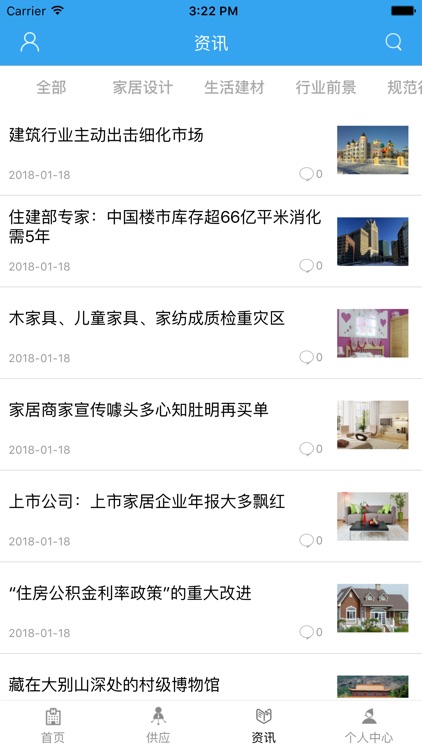 天津建筑装饰官网