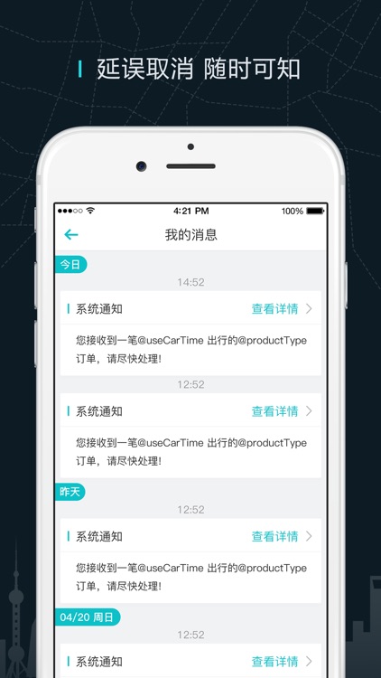 同程车主 screenshot-3