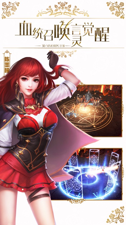 龙族世界-江南正版授权 screenshot-4