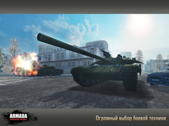 Скачать игру Armada: Modern Tanks