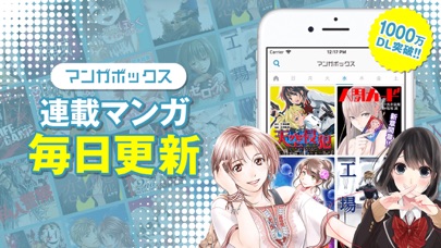 マンガボックス screenshot1