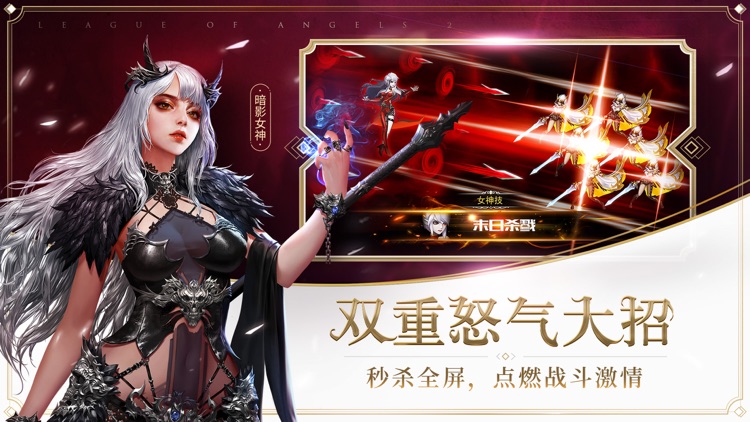 女神联盟2-七天领极品女神 激战赢全球荣耀 screenshot-5