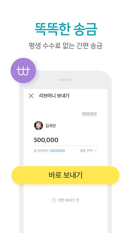 리브똑똑 (Liiv TalkTalk)
