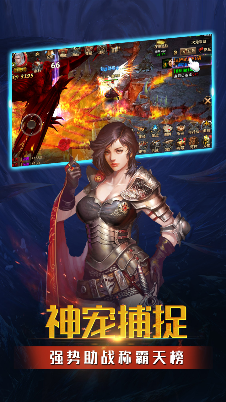 光明之地-神魔混战奇迹RPG手游 screenshot 5