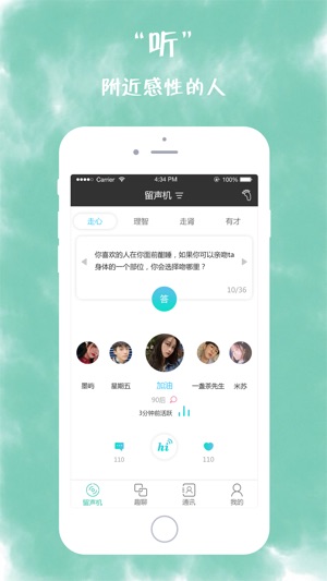 Hearer-听说(圖1)-速報App