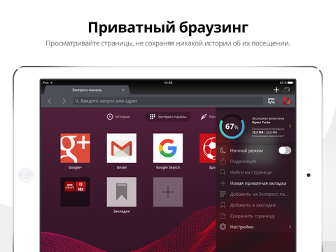 Скриншот из Opera Mini web browser