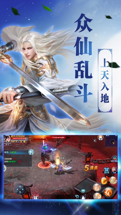 武侠修仙传奇 screenshot 3