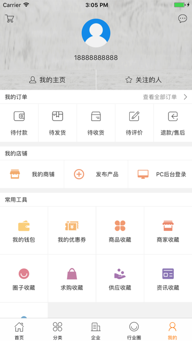 中国玻璃器皿网 screenshot 4