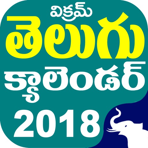 calendar telugu 2018