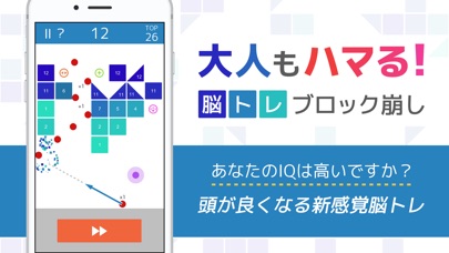 頭が良くなる脳トレ ブロック崩し screenshot1