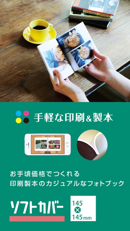 フジフイルムのフォトブック簡単作成タイプ screenshot-3
