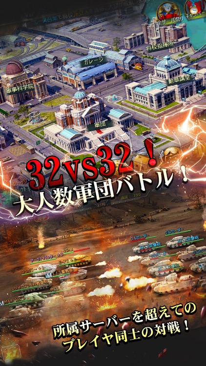 戦車帝国 海陸争覇 screenshot-4