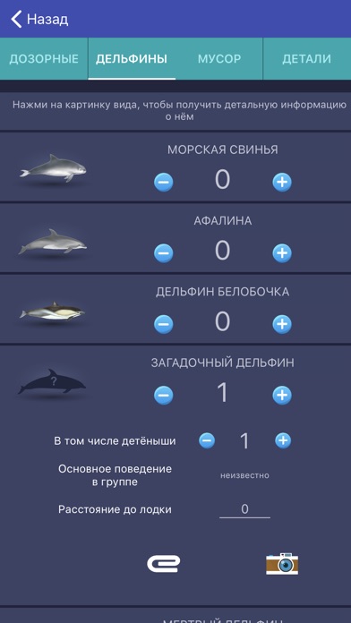 Black Sea SaveBook screenshot 3