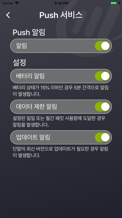 ecogate plus screenshot-6