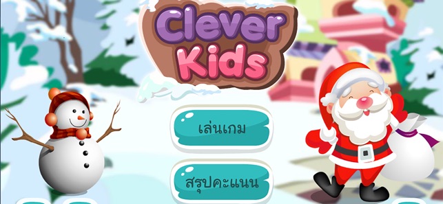 Clever Kids(圖1)-速報App