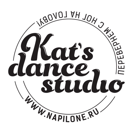 Танцевальная студия Kats