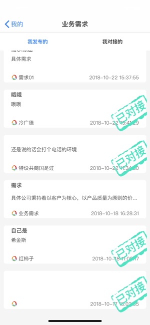 HR智慧园区(圖6)-速報App