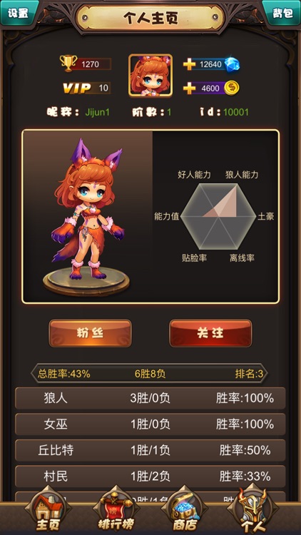 全民狼人游戏 - 最有趣的狼人Online语音游戏 screenshot-4