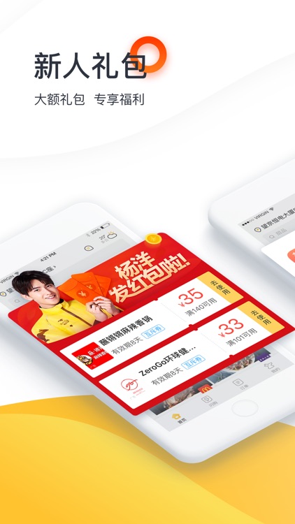 美团外卖-专业午餐晚餐叫餐平台 screenshot-0
