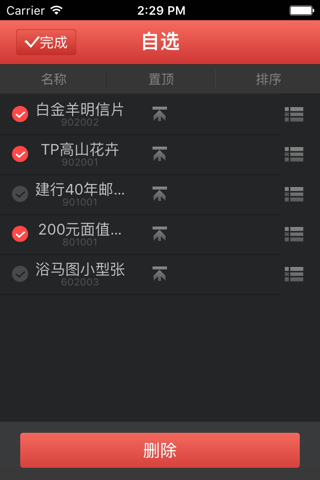 中京商品-中京商品交易市场 screenshot 3