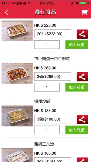 GFOOD CATERING SERVICES(圖3)-速報App