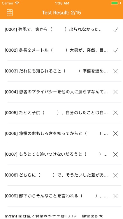 JLPT N1 Grammar Test iPhone screenshot-3