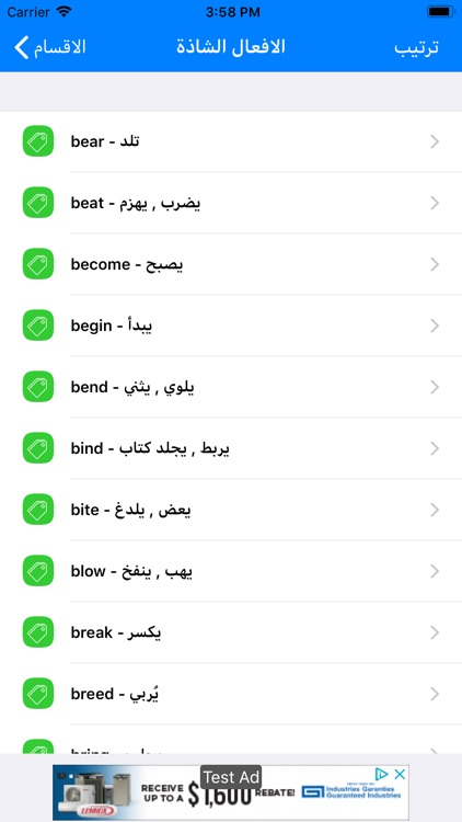 تعلم اللغة الانجليزية بالعربي screenshot-8