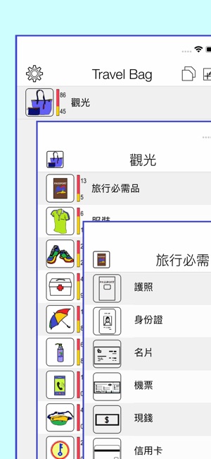 Before Travel Checklist(圖1)-速報App