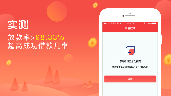 借钱花-靠谱的小额贷款软件 screenshot 4