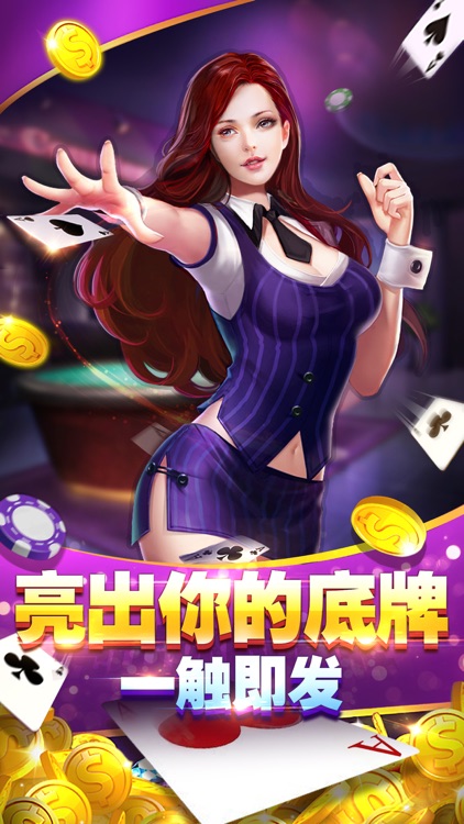 炸金花•下分版-全民欢乐炸金花 screenshot-4