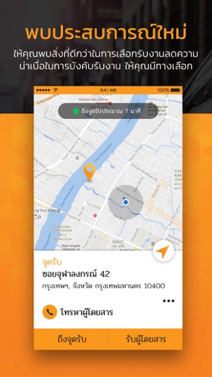 AppTaxi Driver (Thai)(圖3)-速報App