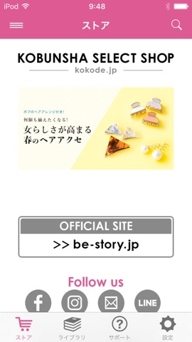 美ST – Digital Store App –のおすすめ画像2