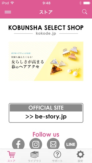 美ST – Digital Store App –のおすすめ画像2