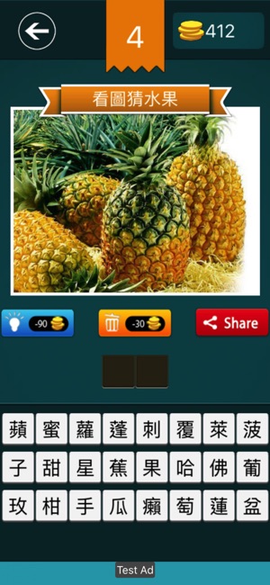 看圖猜水果-薈萃各種奇花異果(圖2)-速報App