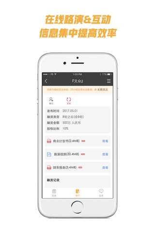 零壹佰 screenshot 3