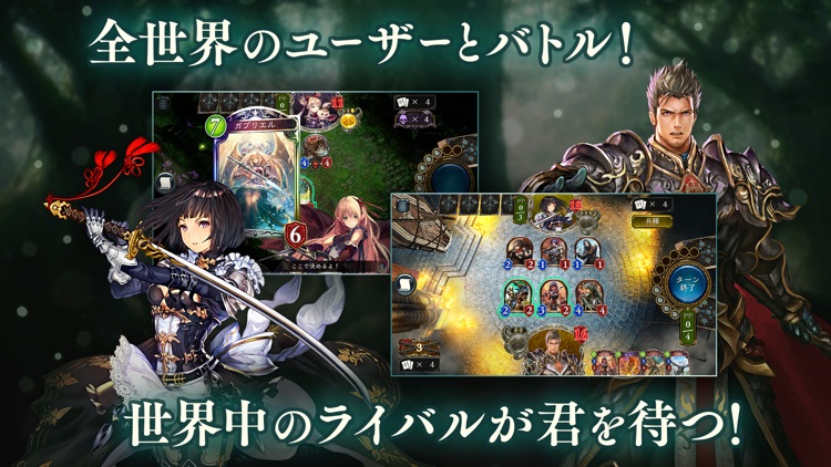 シャドウバース (Shadowverse)